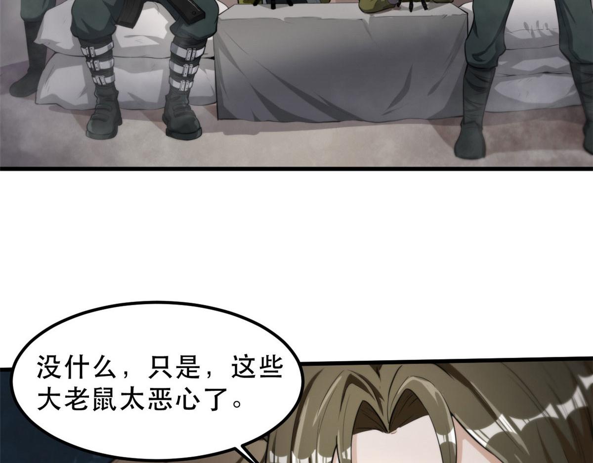51 自有恶人收79