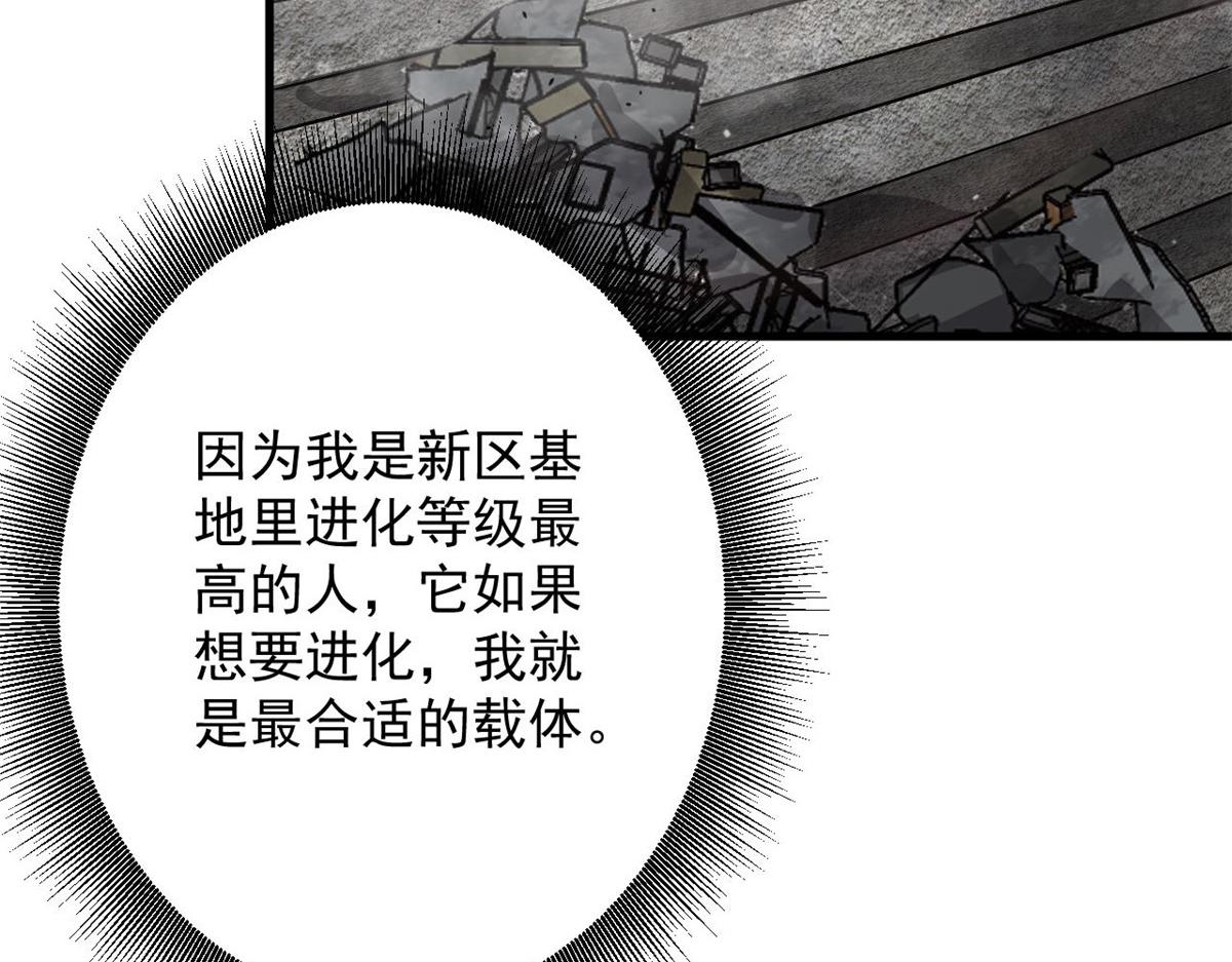 108  百手丧尸65