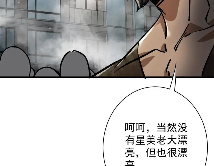 191 巨龙扬戈斯101