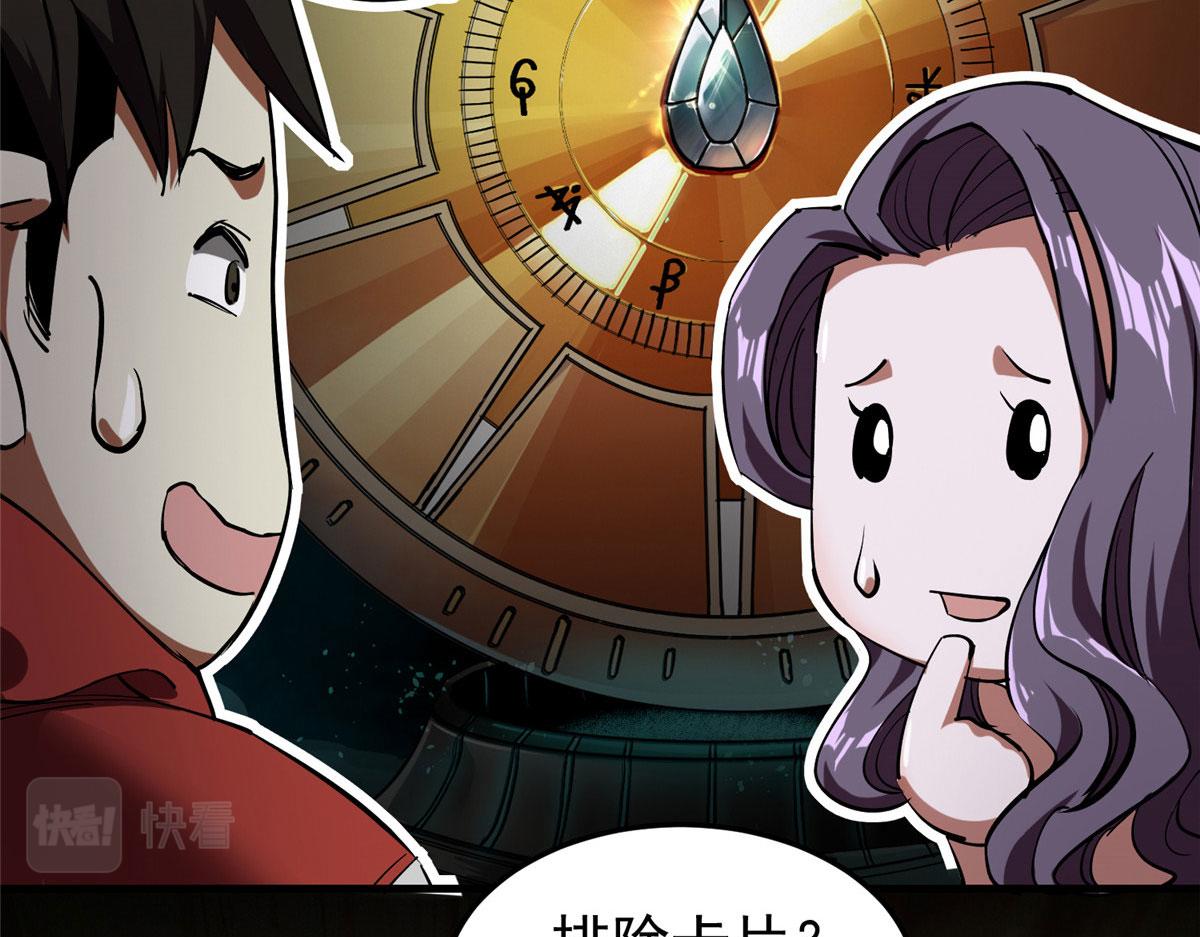 04 我把运气渡给你22