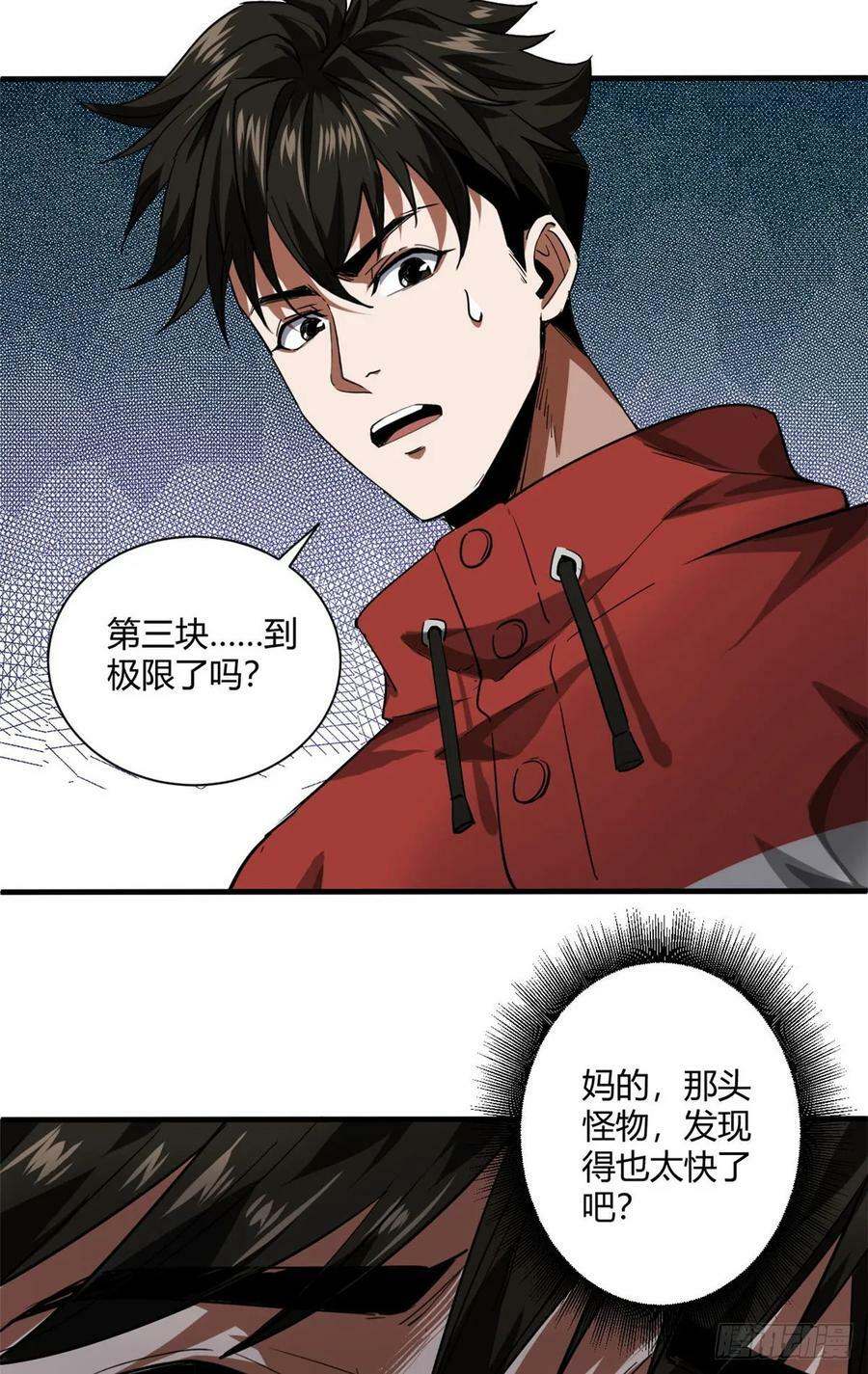 132 爬行类！战斗27