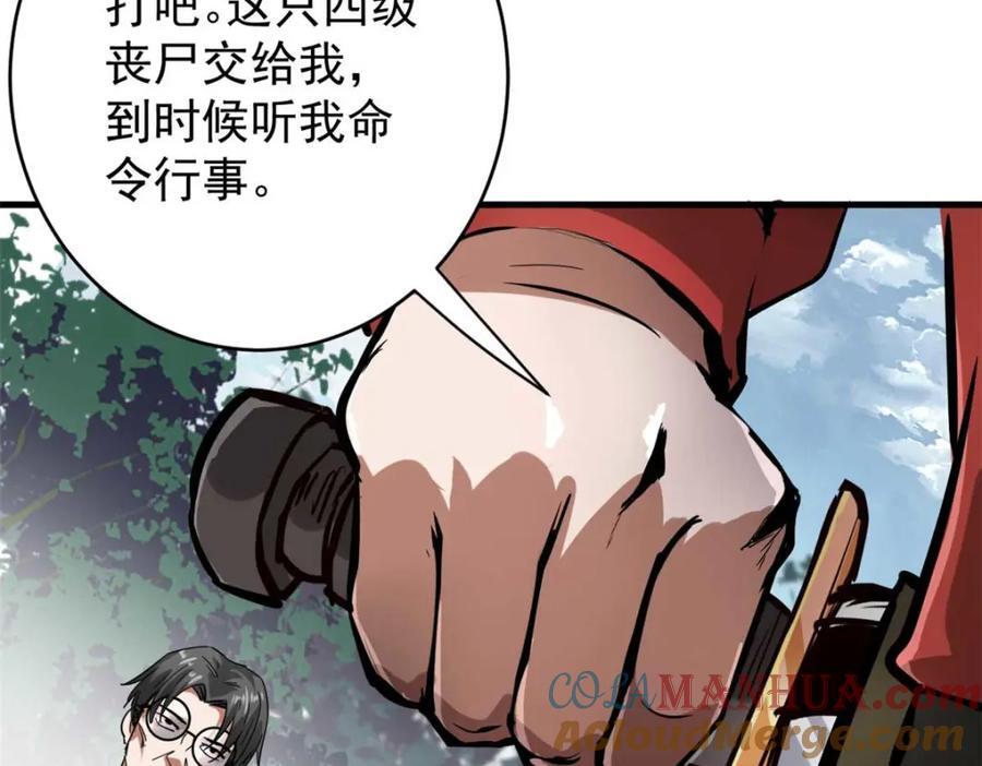 175 驭兽师116