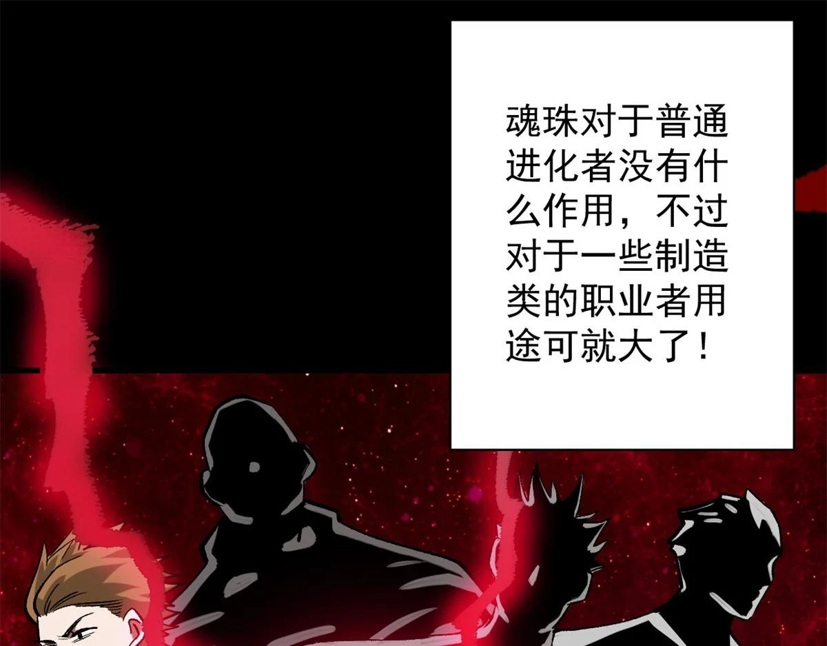 121 献祭的方式不对？84