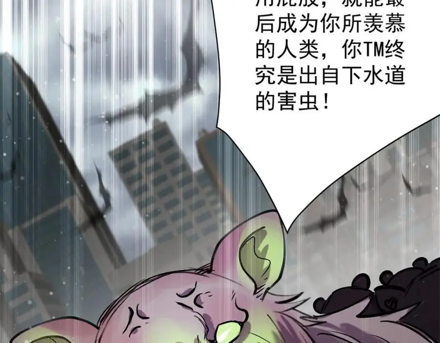 196 王蟒现身69