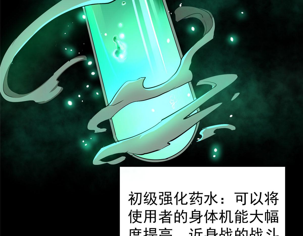 05 变异臭虫来袭！34