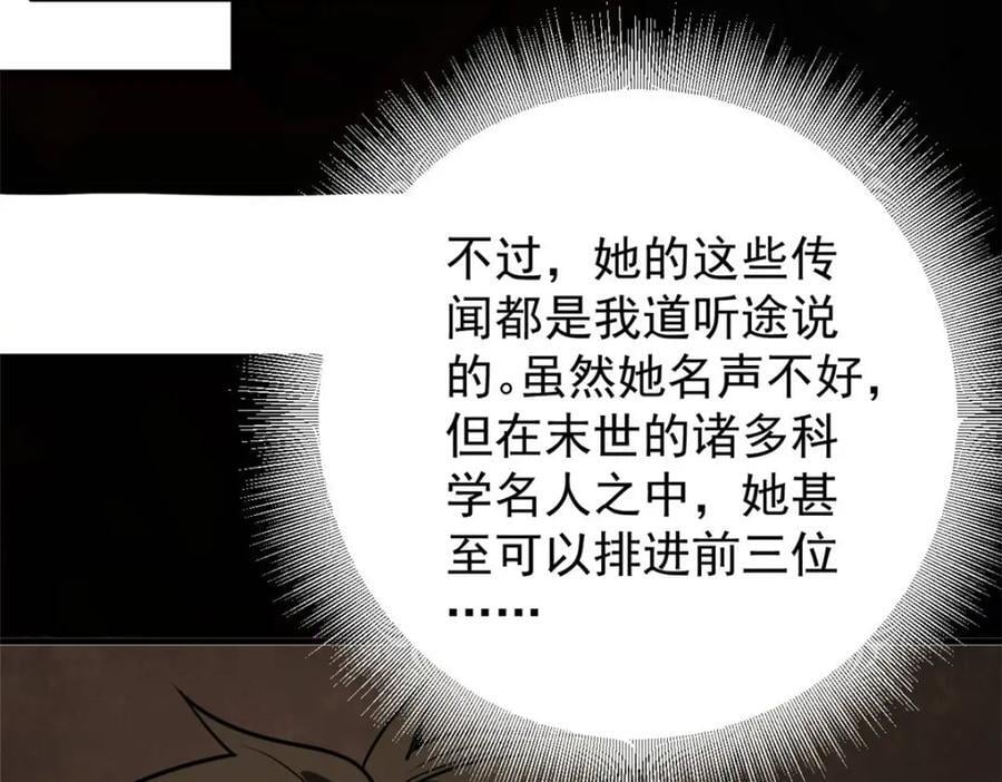 170 造人红77