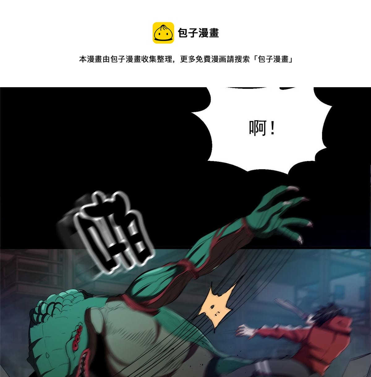 24 杀蜥！32