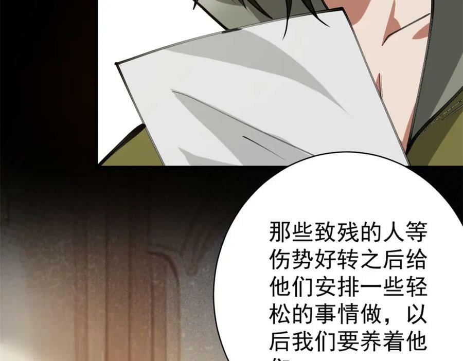 163 暂避锋芒85