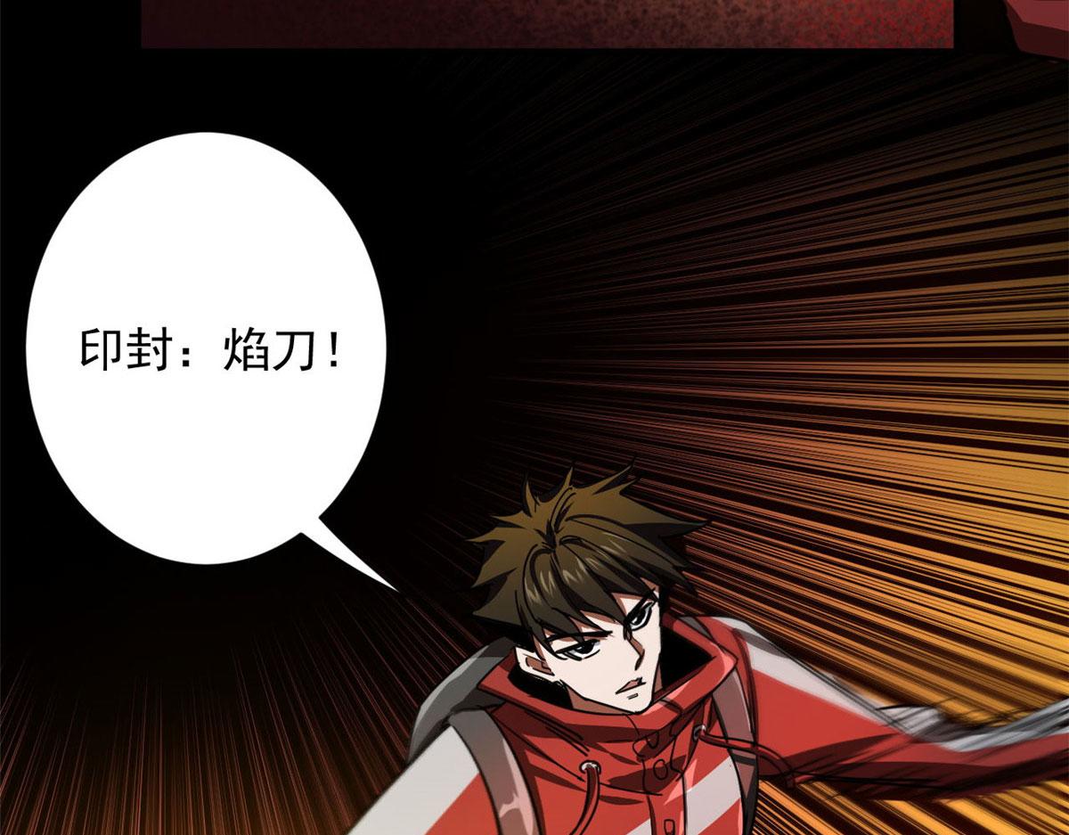 77 印封 焰刀14