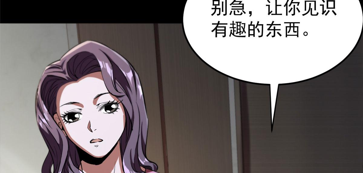 05 变异臭虫来袭！41