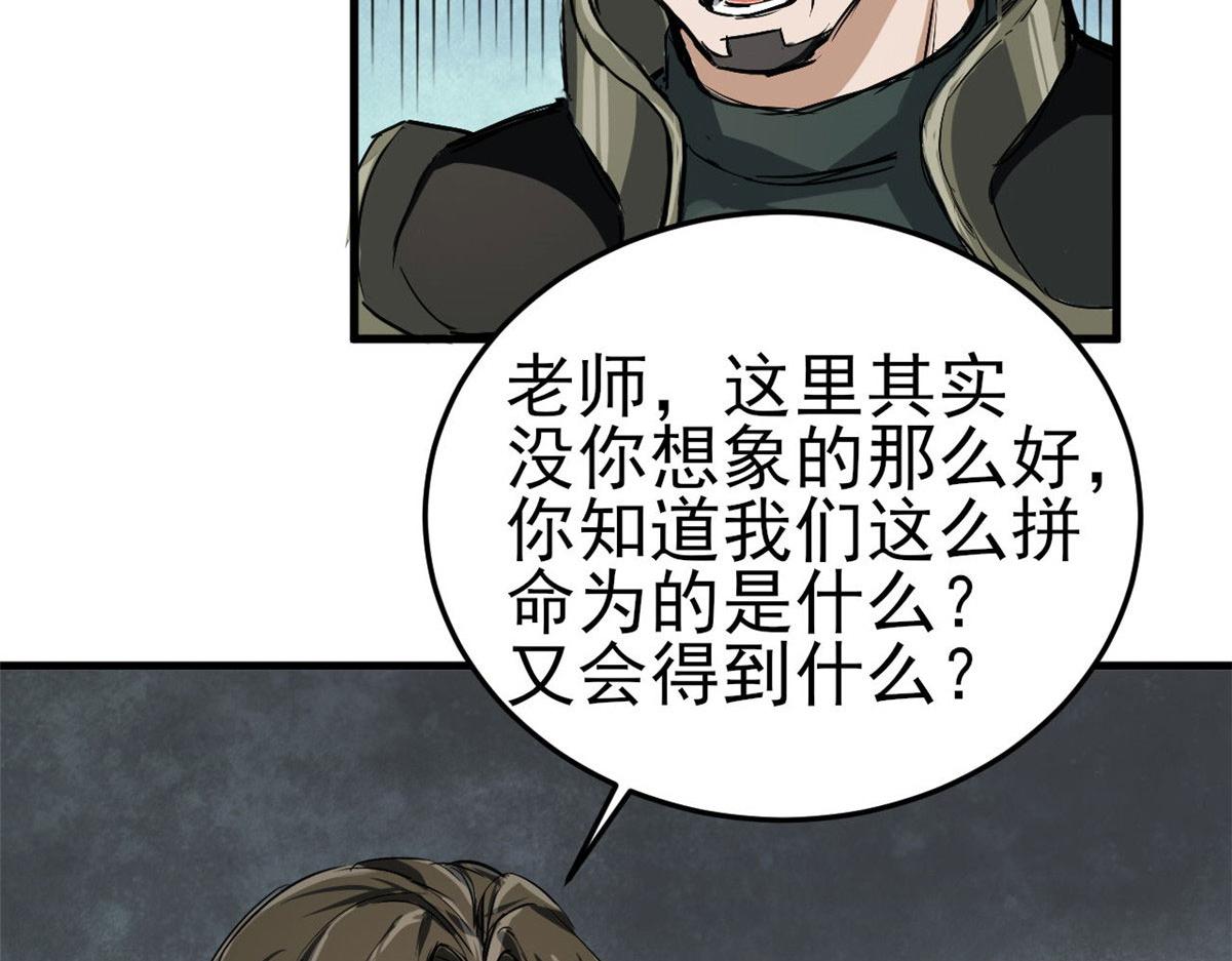 56  残酷的真相111