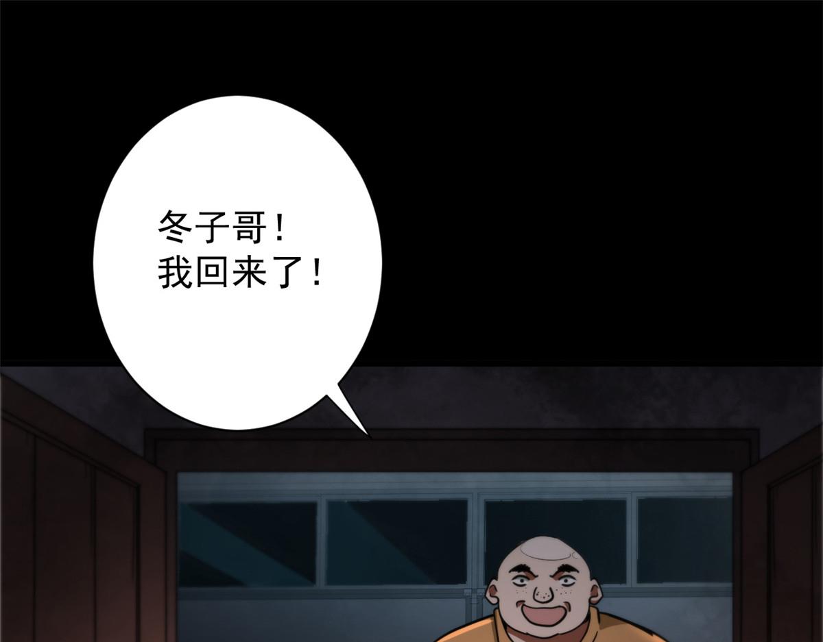 27 你是……怪物。73
