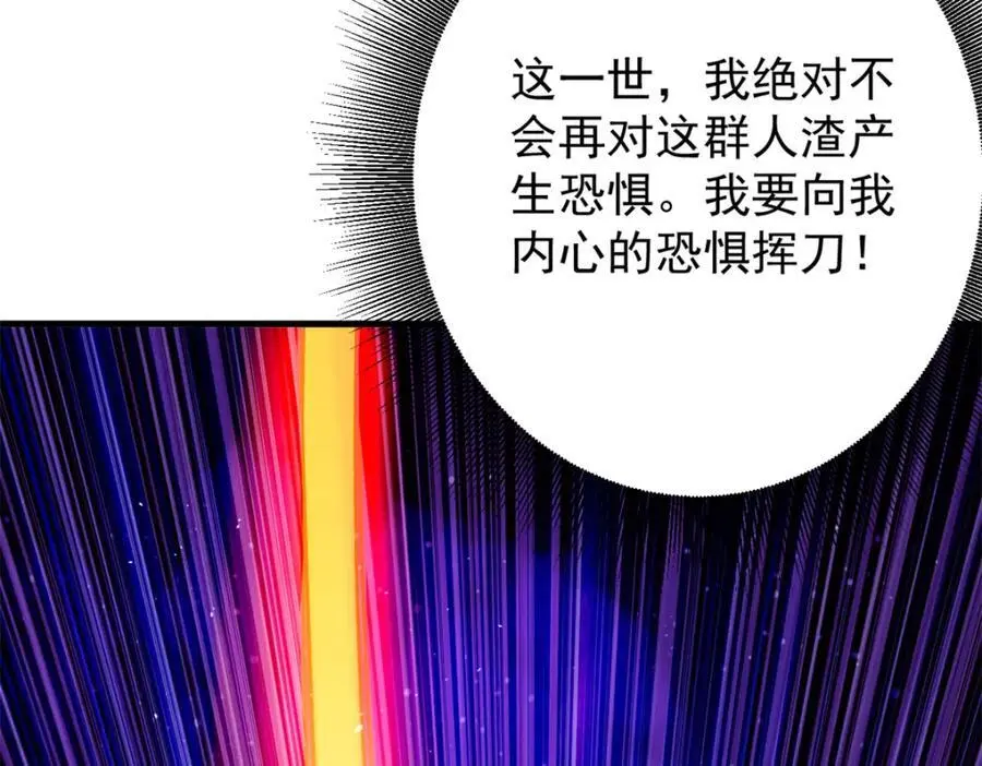 188 向着前世的恐惧挥刀!17