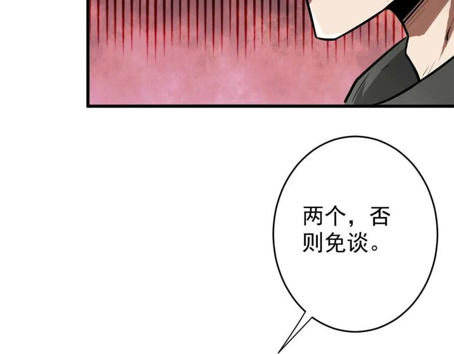 187 零商会的秘密61