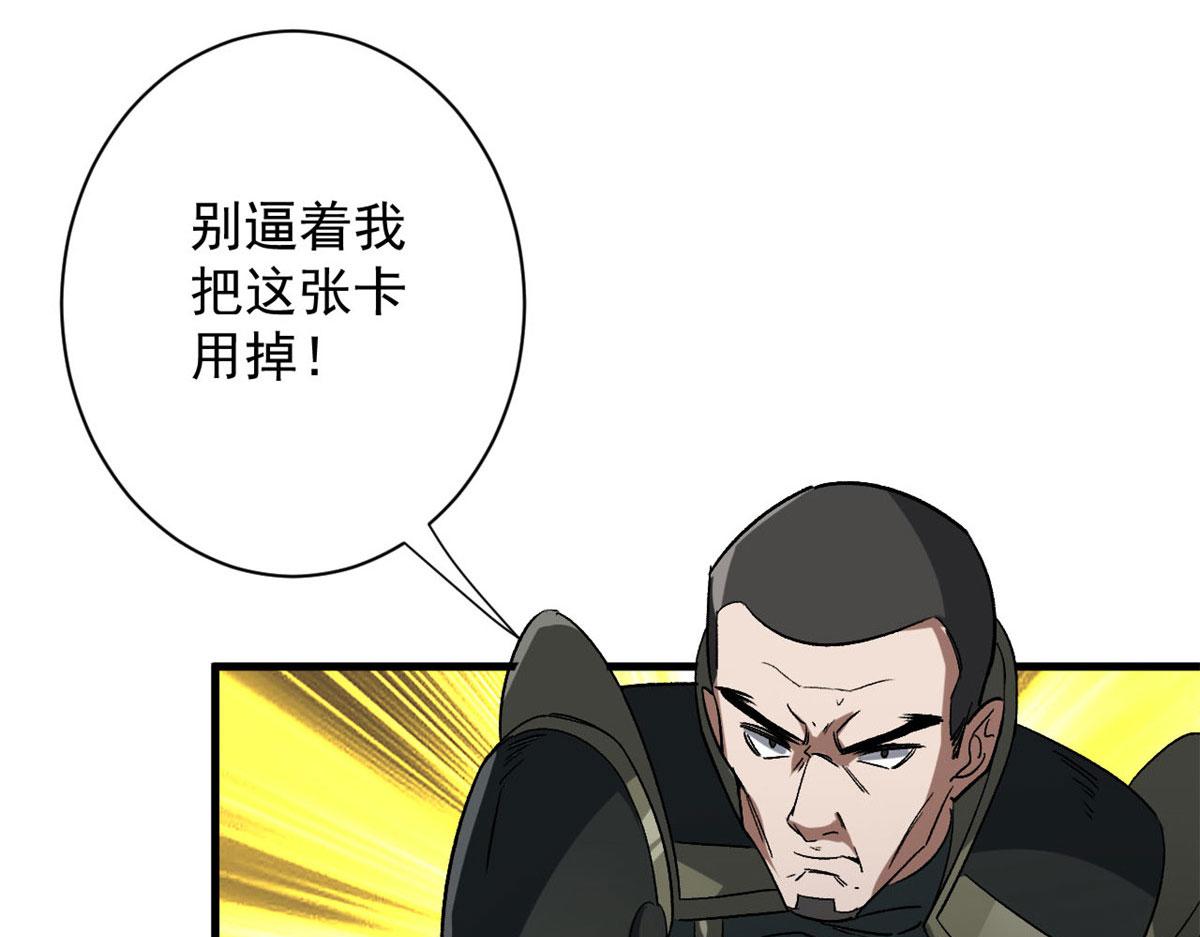 66 收买人心42