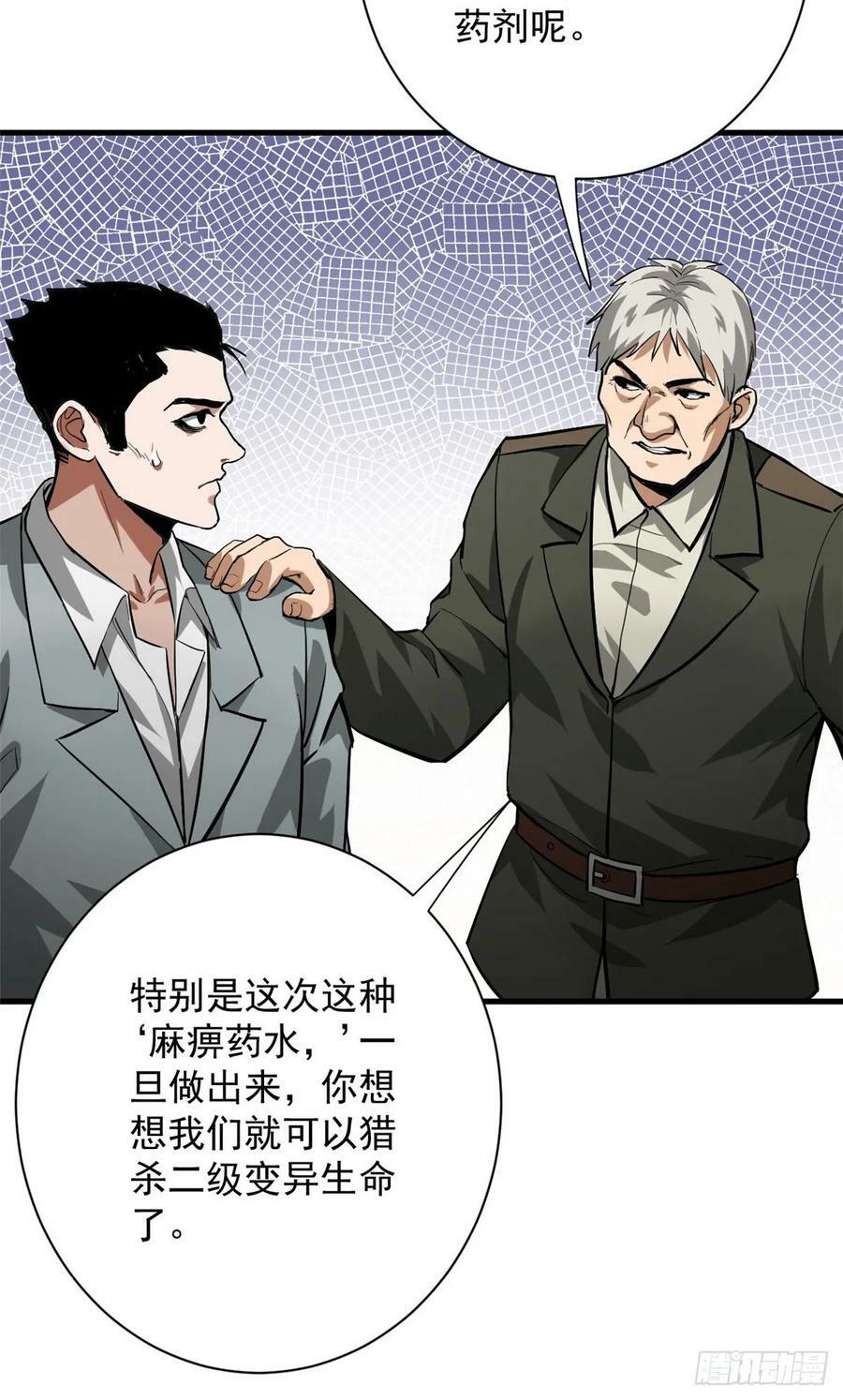 134 炼金术师40