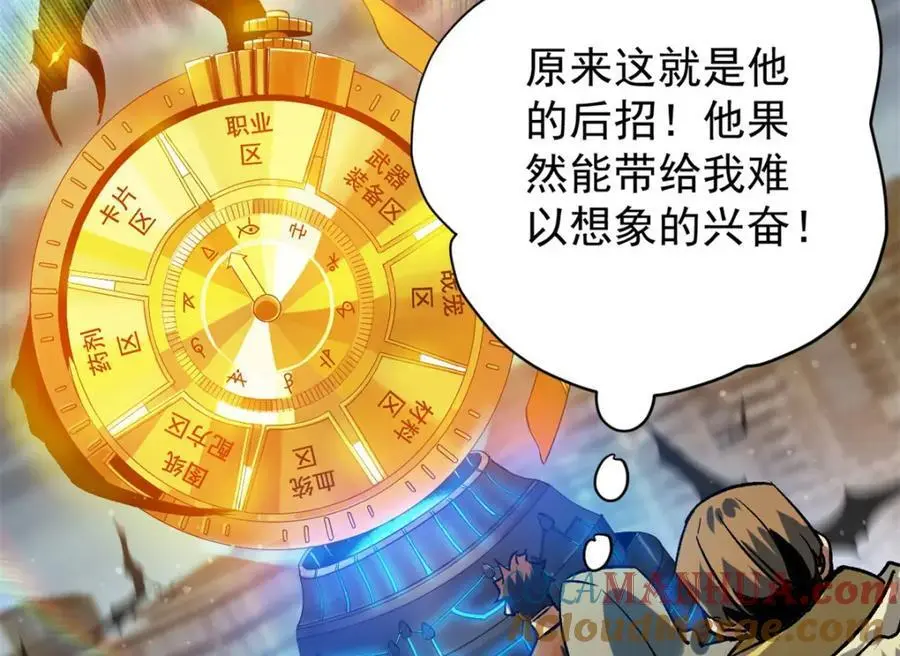 196 王蟒现身112