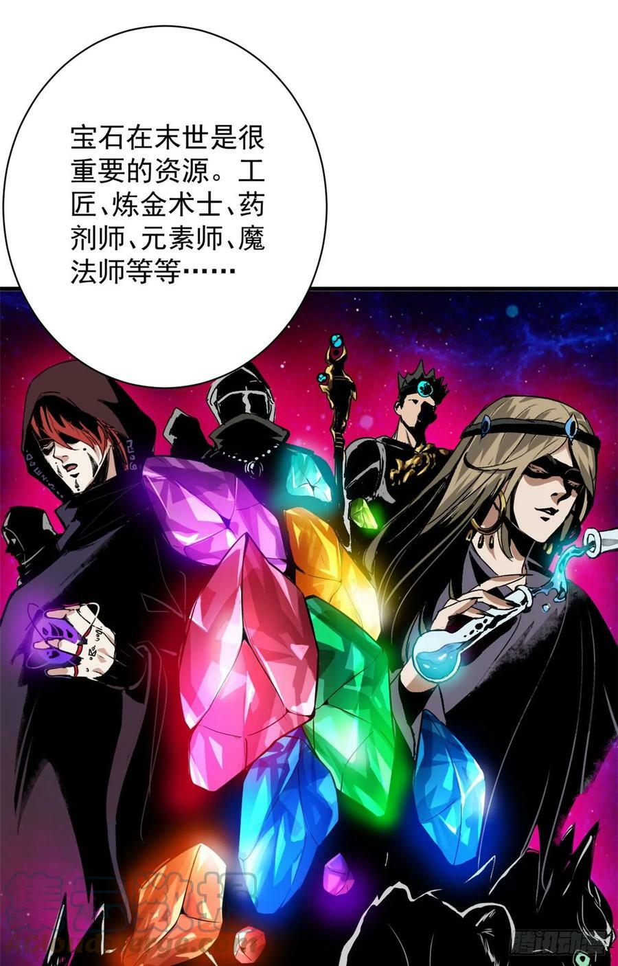 131 宝石矿脉9