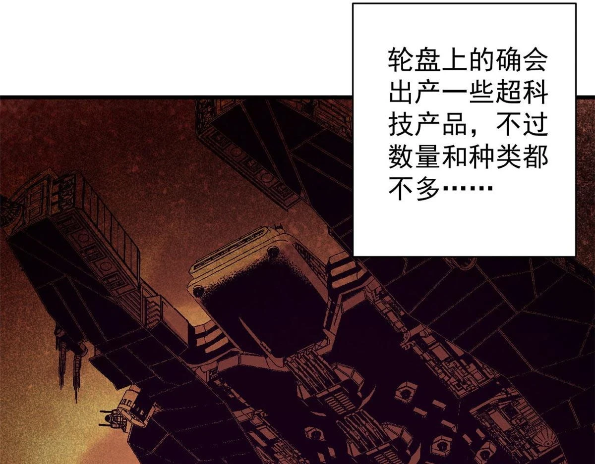 118 轰鸣机械师61