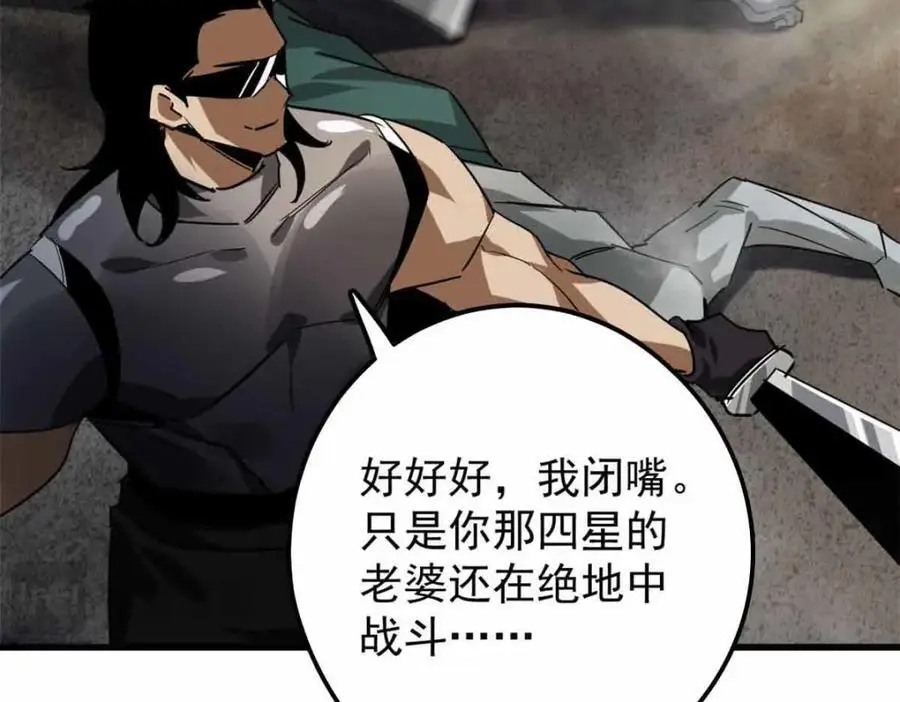 203 潘多拉毁灭弩22