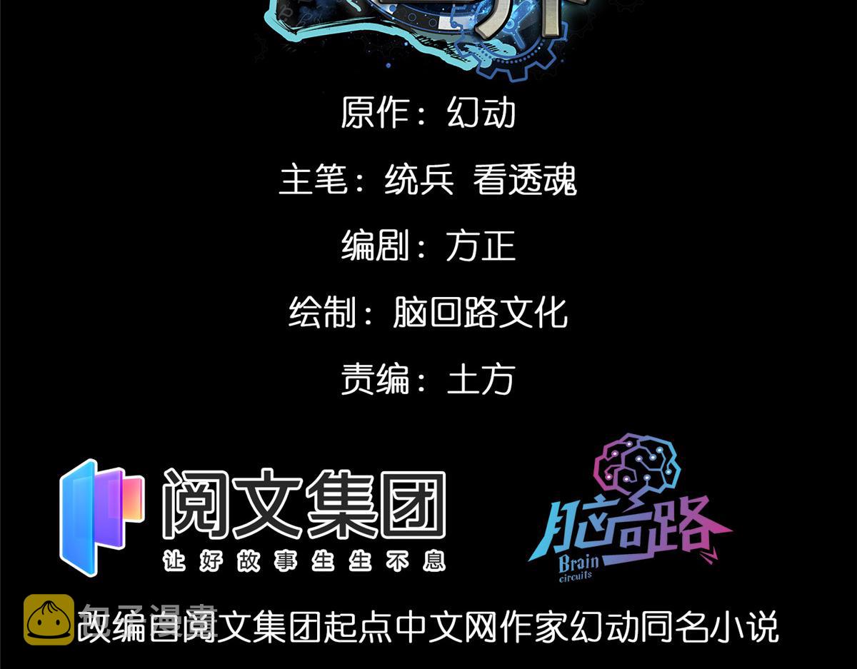 23 巨蜥VS地黄丸2
