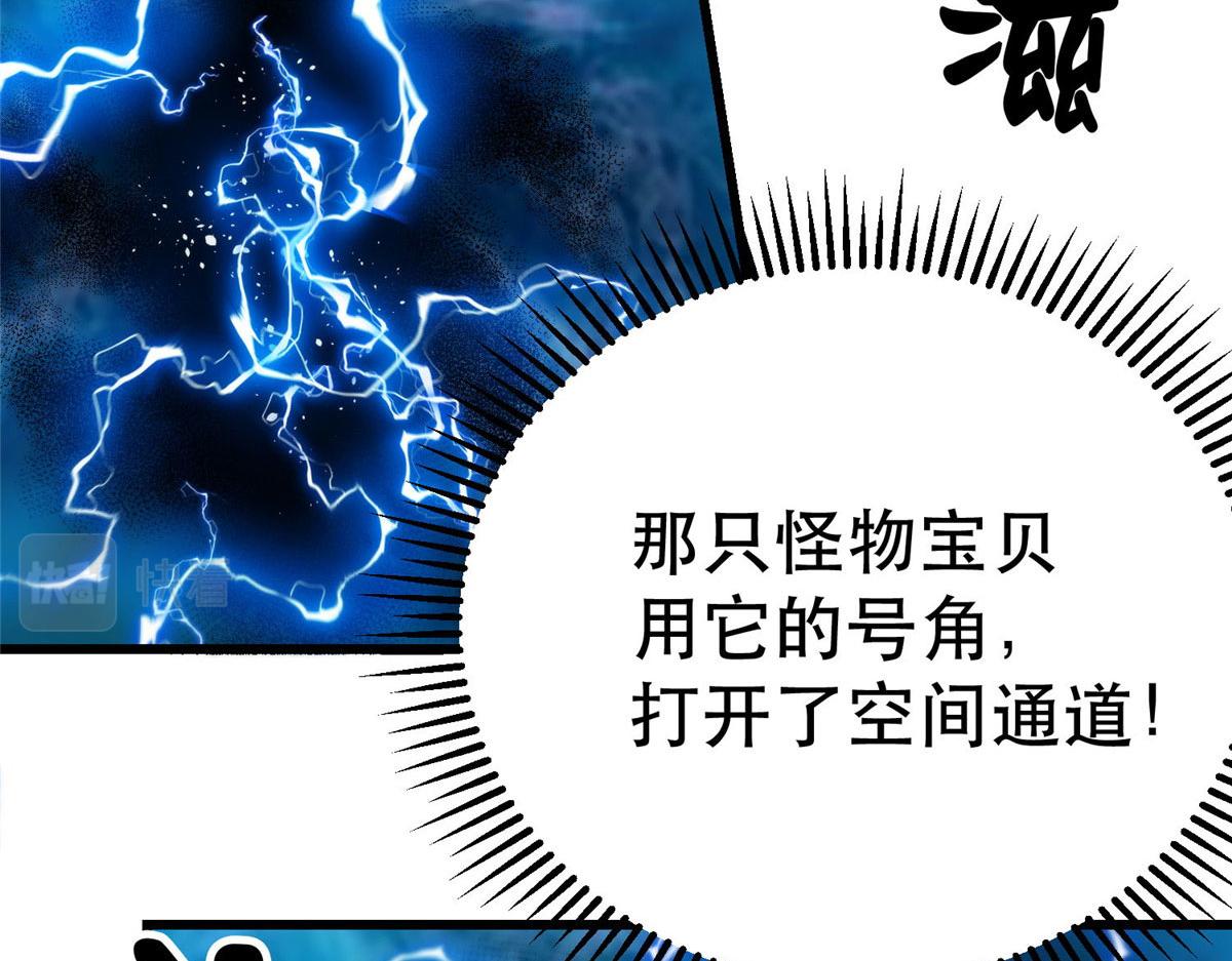 48 凶兽出现！121