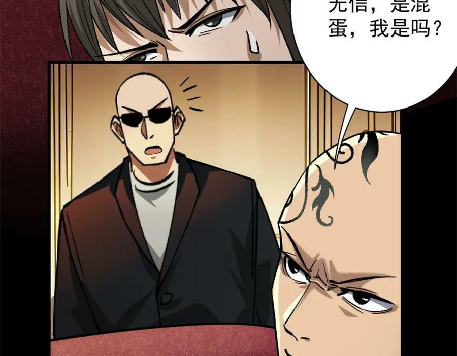 146 美丽又肮脏的山庄59