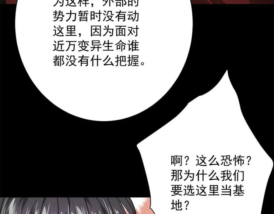 146 美丽又肮脏的山庄34