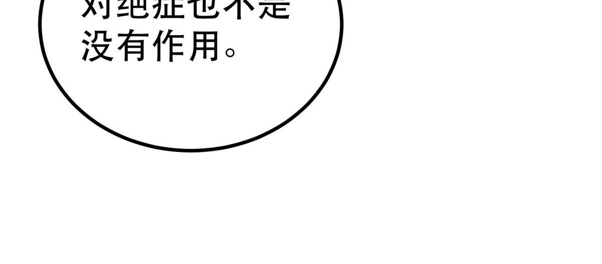 76 光辉印刀师70