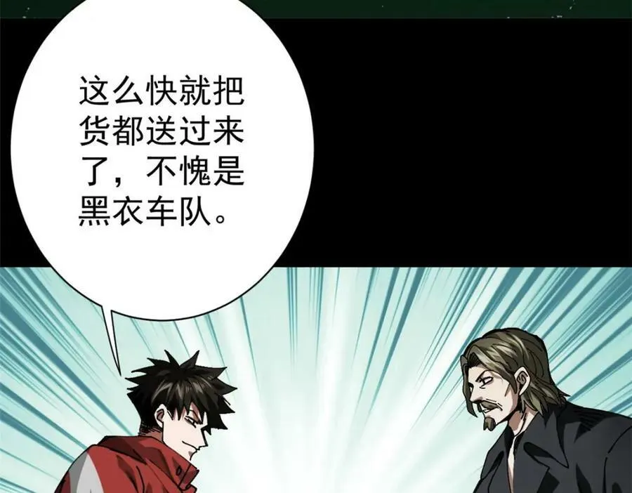 154 人类公敌——魔怪19