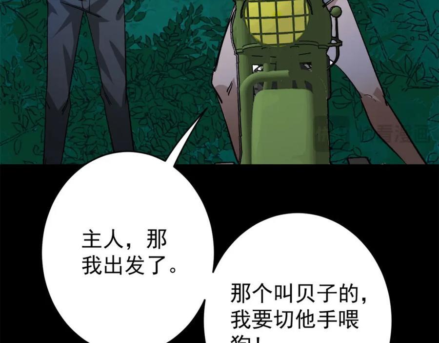 168 解救夏白133