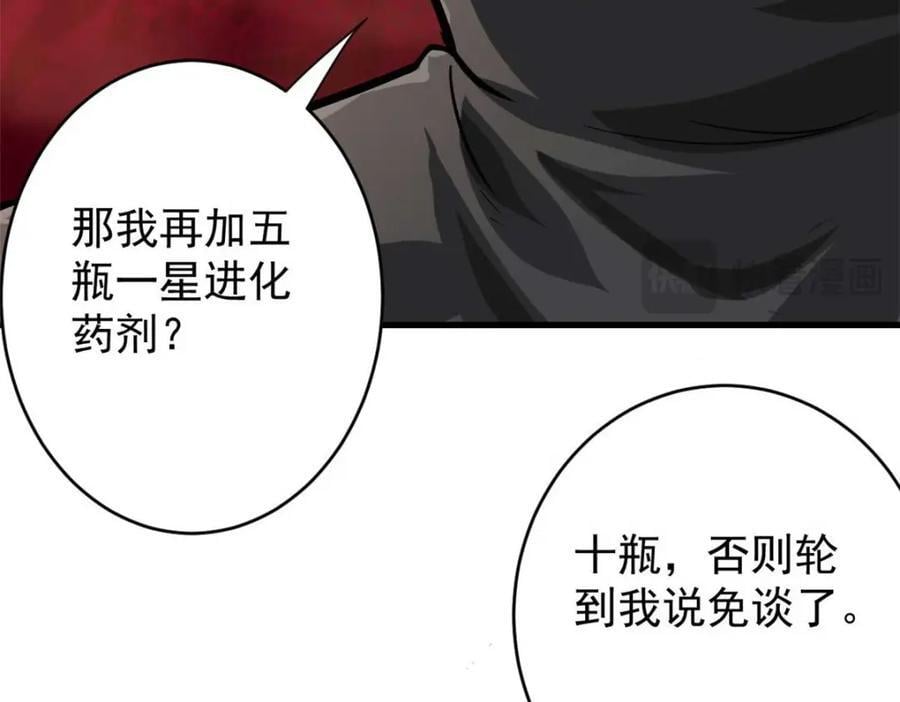 187 零商会的秘密71