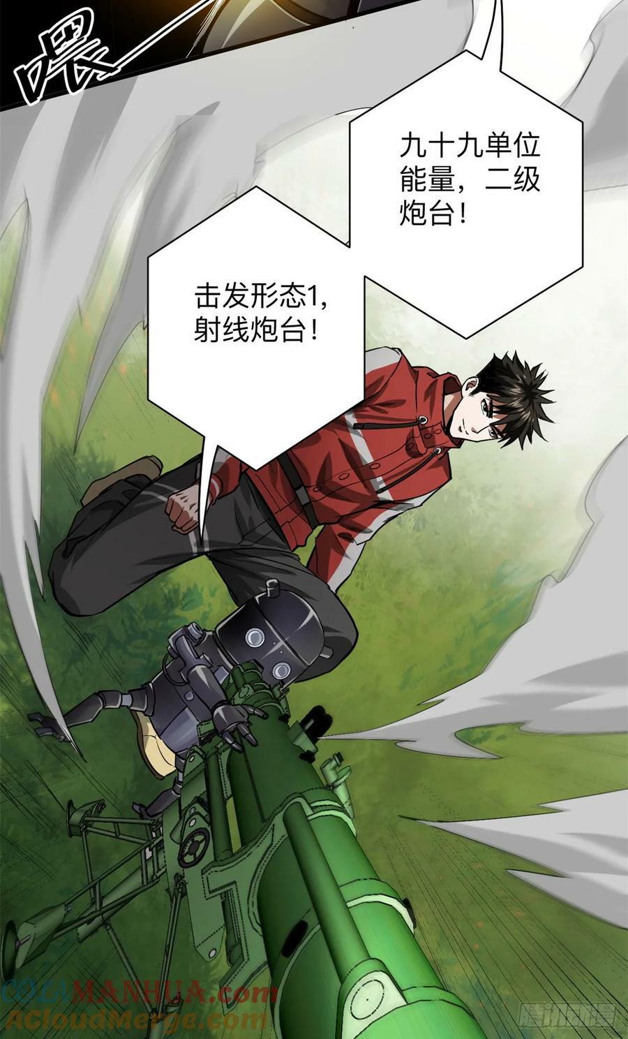 141 云顶的势力15