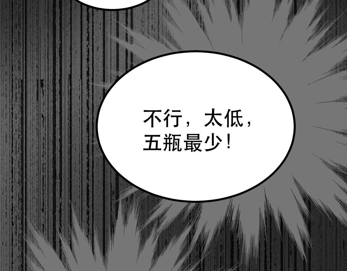 76 光辉印刀师43
