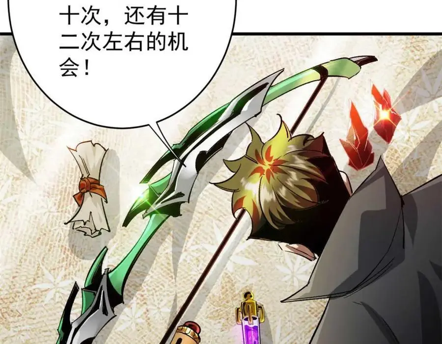 197 激活！血统水晶83