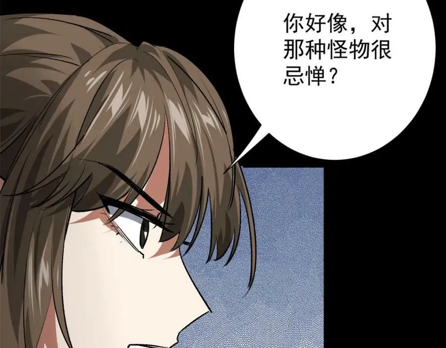 154 人类公敌——魔怪86