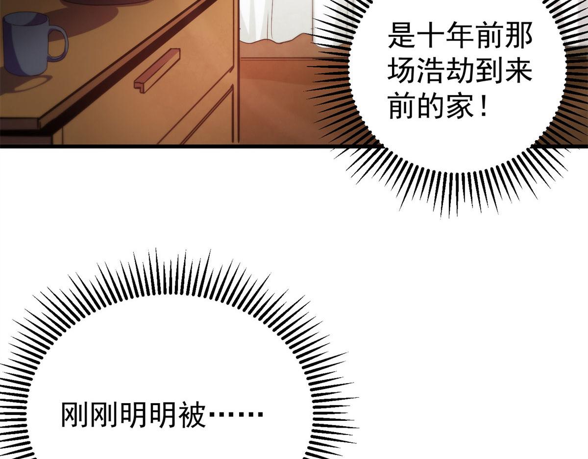 01 我回到了10年之前！79