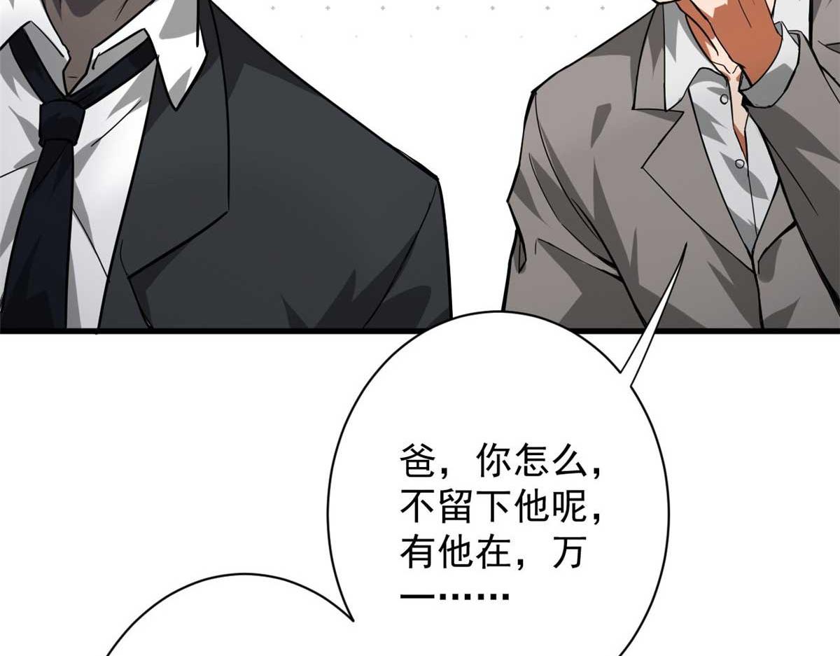 114 付不起的价格122