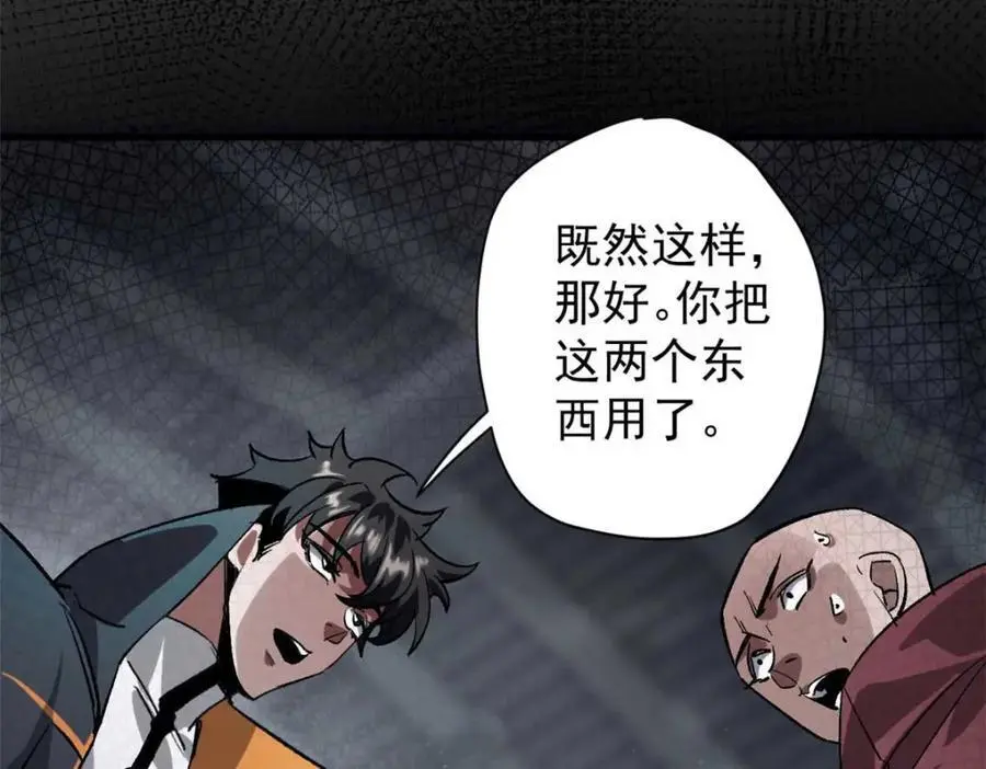 197 激活！血统水晶49