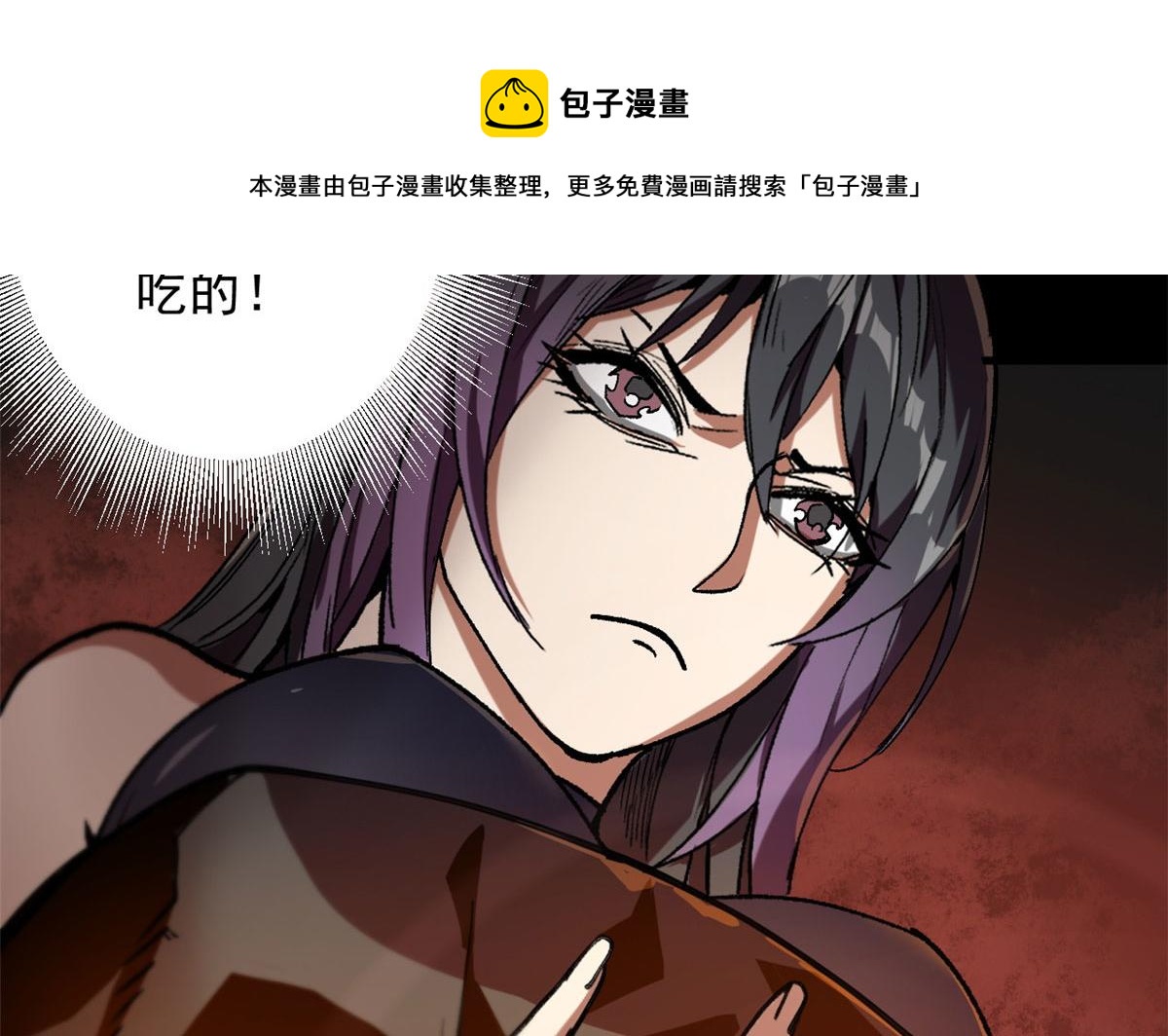 23 巨蜥VS地黄丸36