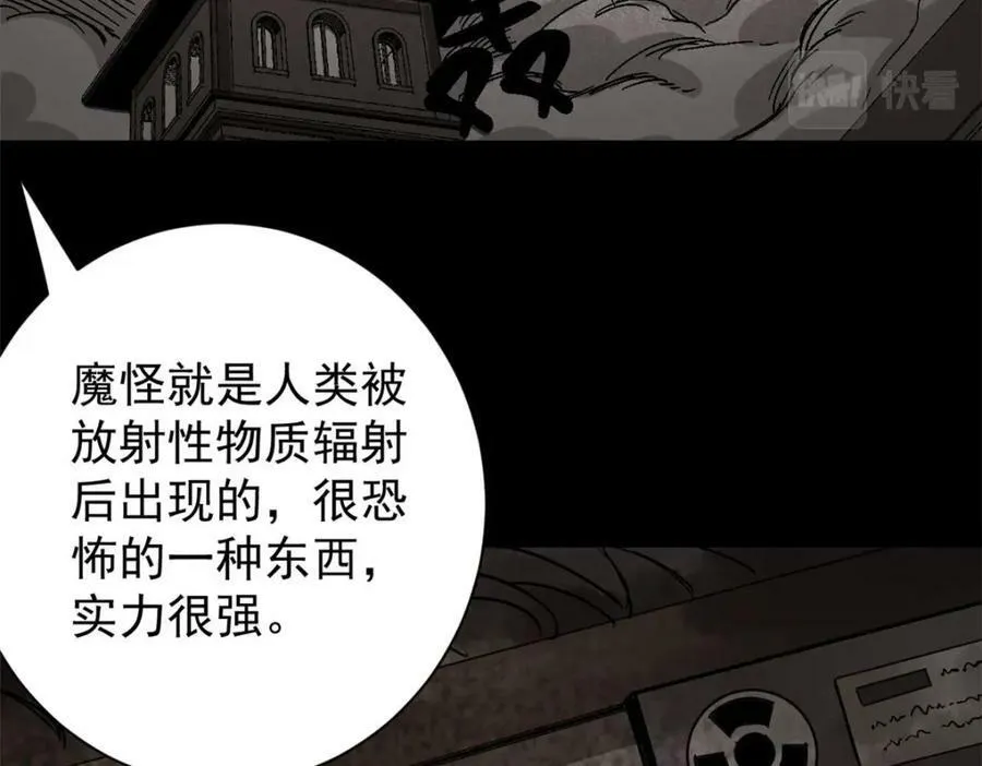 154 人类公敌——魔怪143