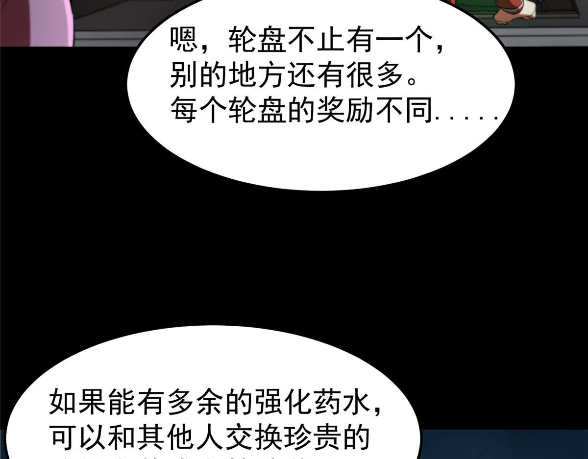 05 变异臭虫来袭！50