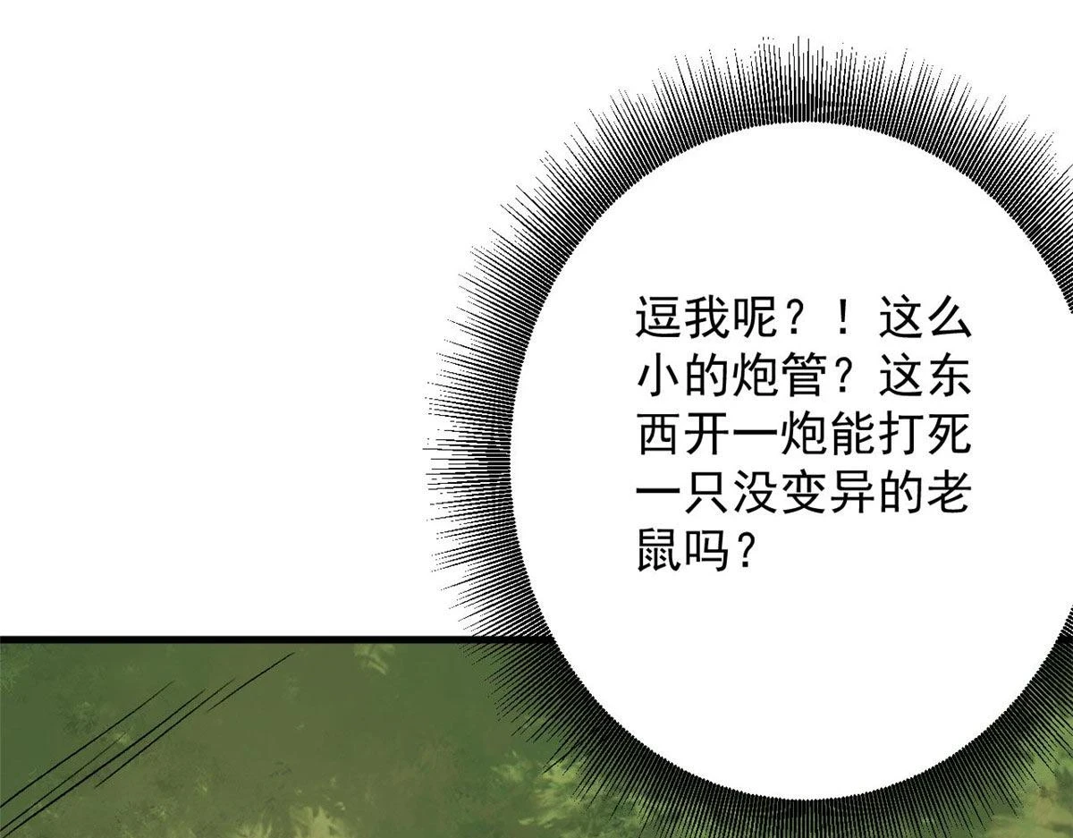 118 轰鸣机械师85