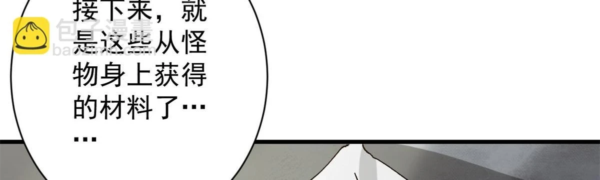 121 献祭的方式不对？75