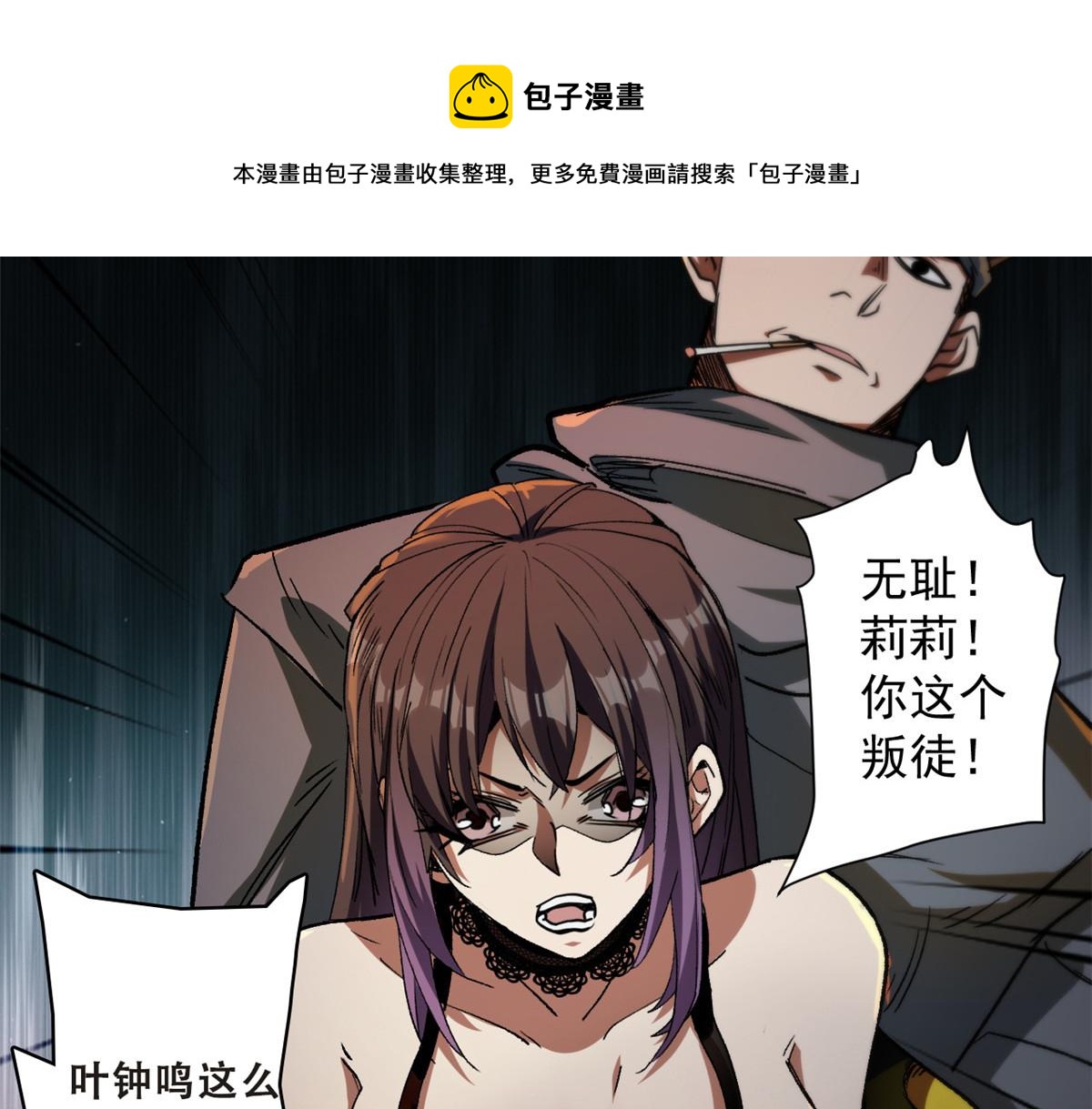27 你是……怪物。112
