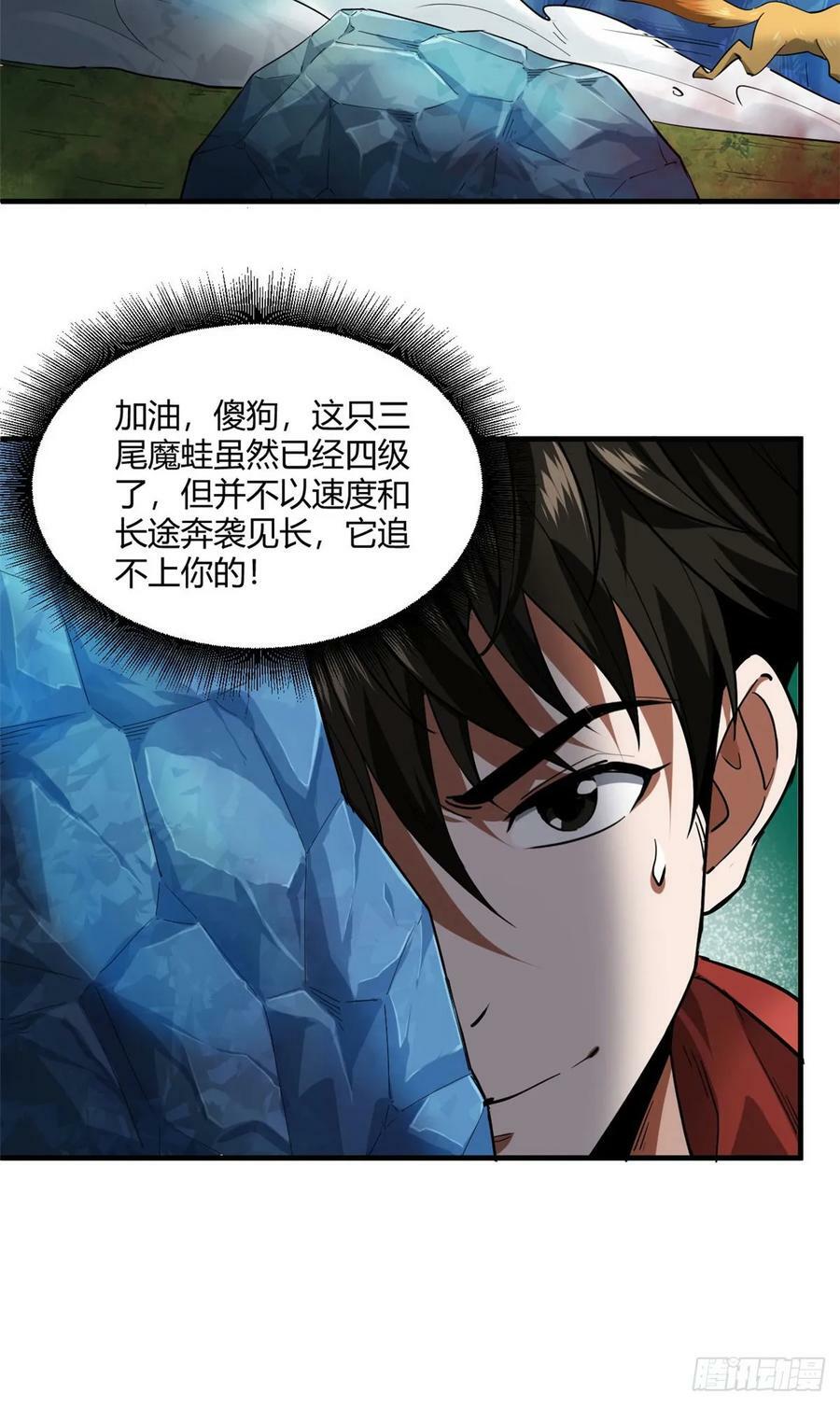 132 爬行类！战斗7