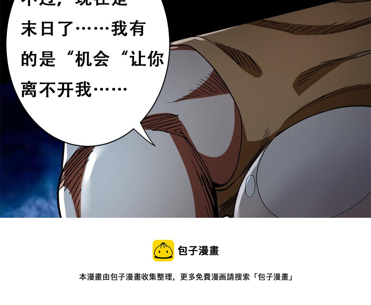 27 你是……怪物。48