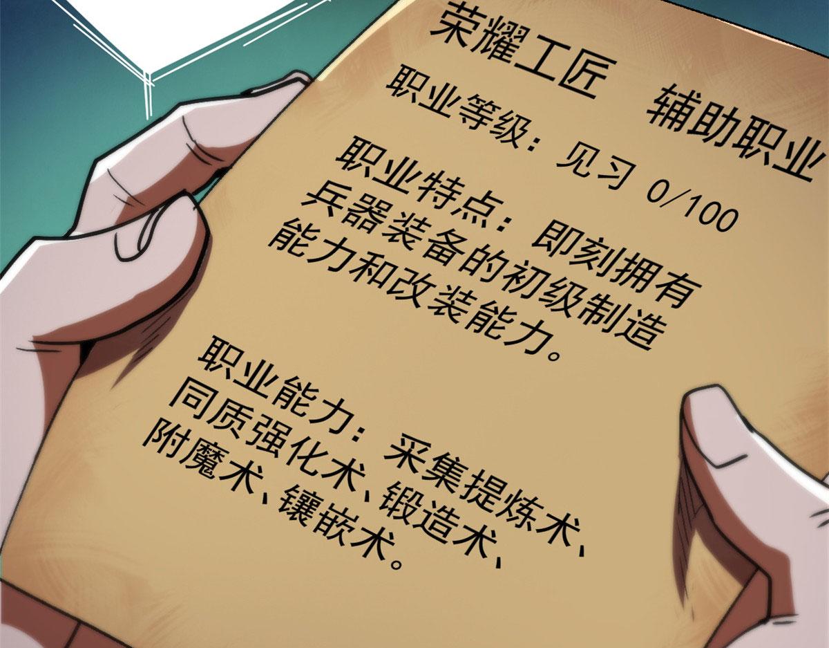 18 见习工匠164