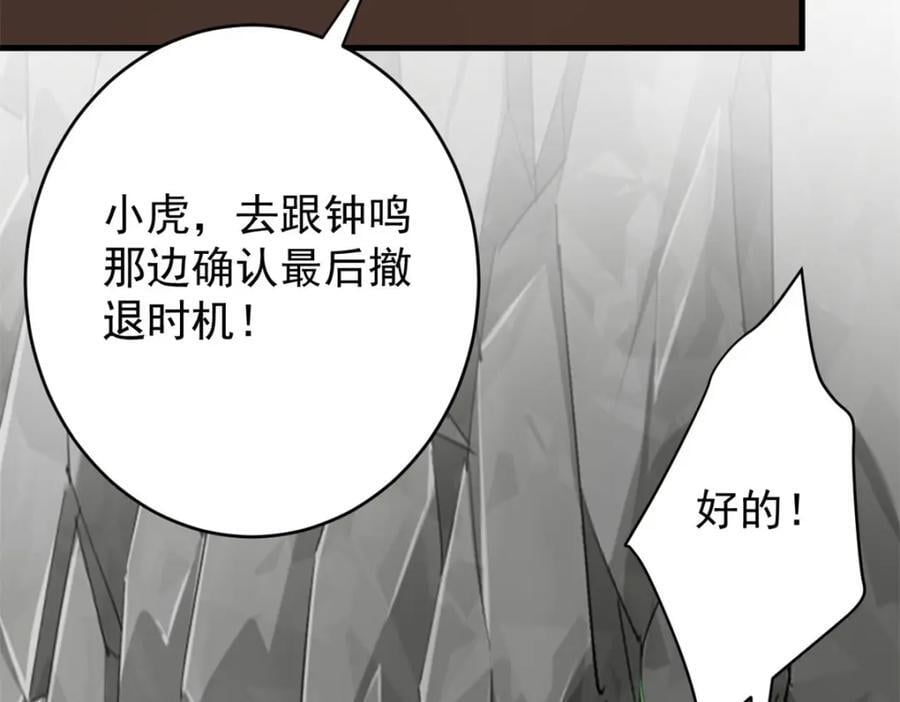 174 第二防线46
