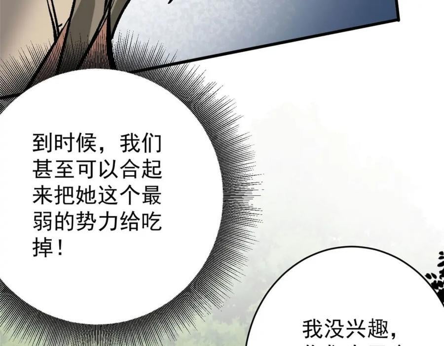 172 最熟悉的陌生人53